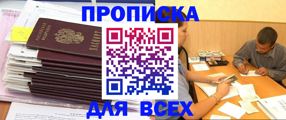 прописка иностранных граждан в Поворино