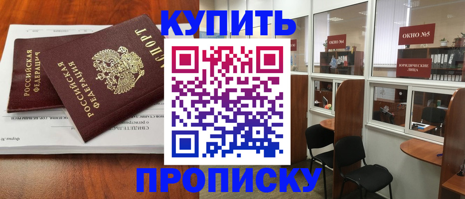 временная регистрация в квартире в Поворино