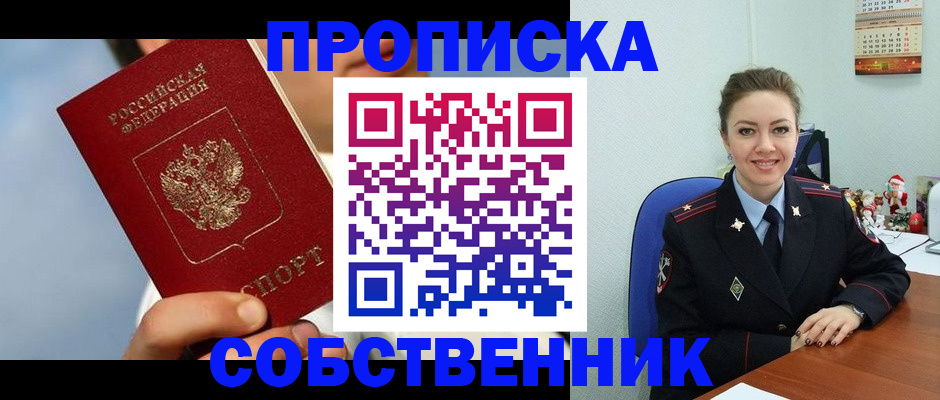 миграционный учет в Поворино