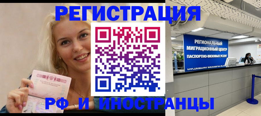 прописка ребенка в Поворино
