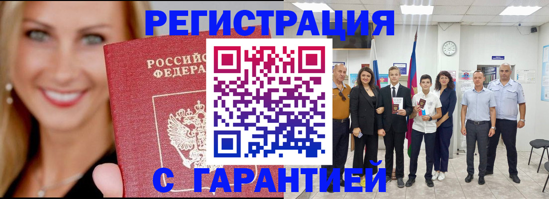 временная регистрация госуслуги в Поворино