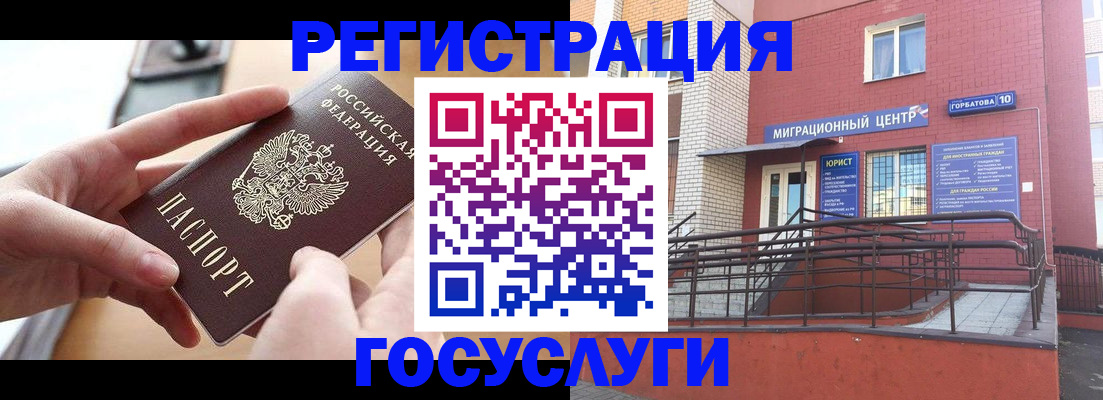временная прописка в Поворино